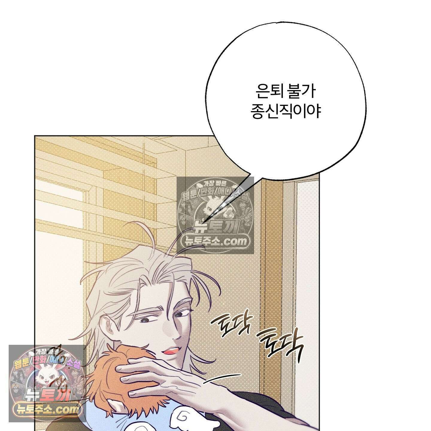 프리즌 블랙퍼스트 62화 4