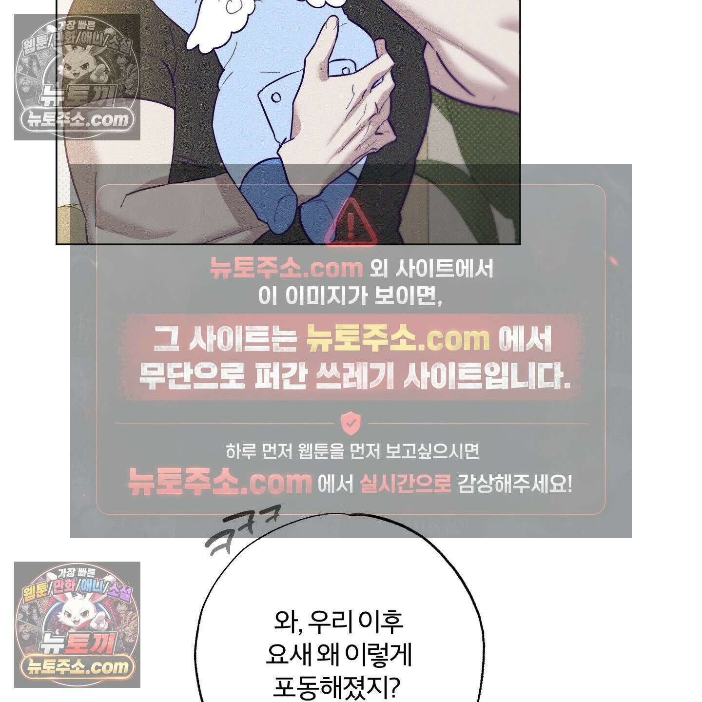프리즌 블랙퍼스트 62화 5