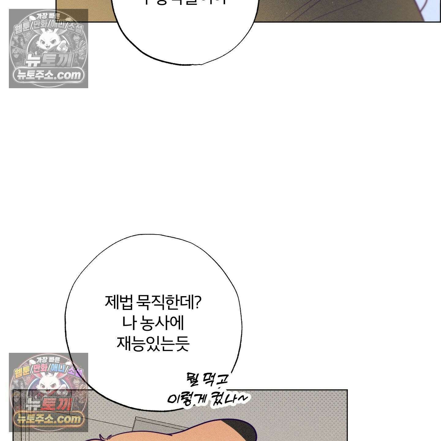 프리즌 블랙퍼스트 62화 7