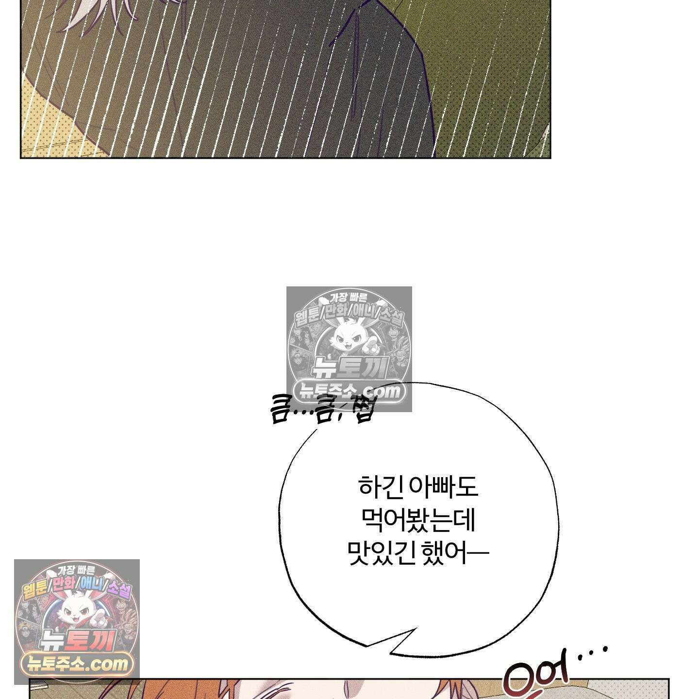 프리즌 블랙퍼스트 62화 9
