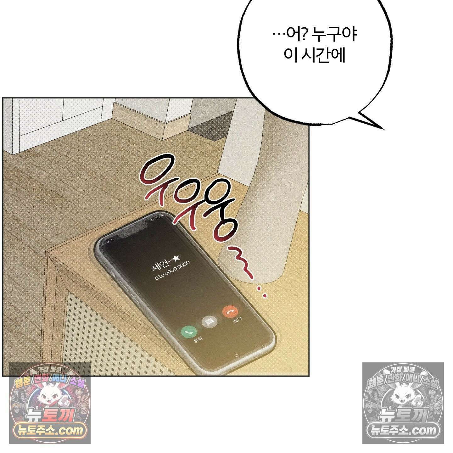 프리즌 블랙퍼스트 62화 17