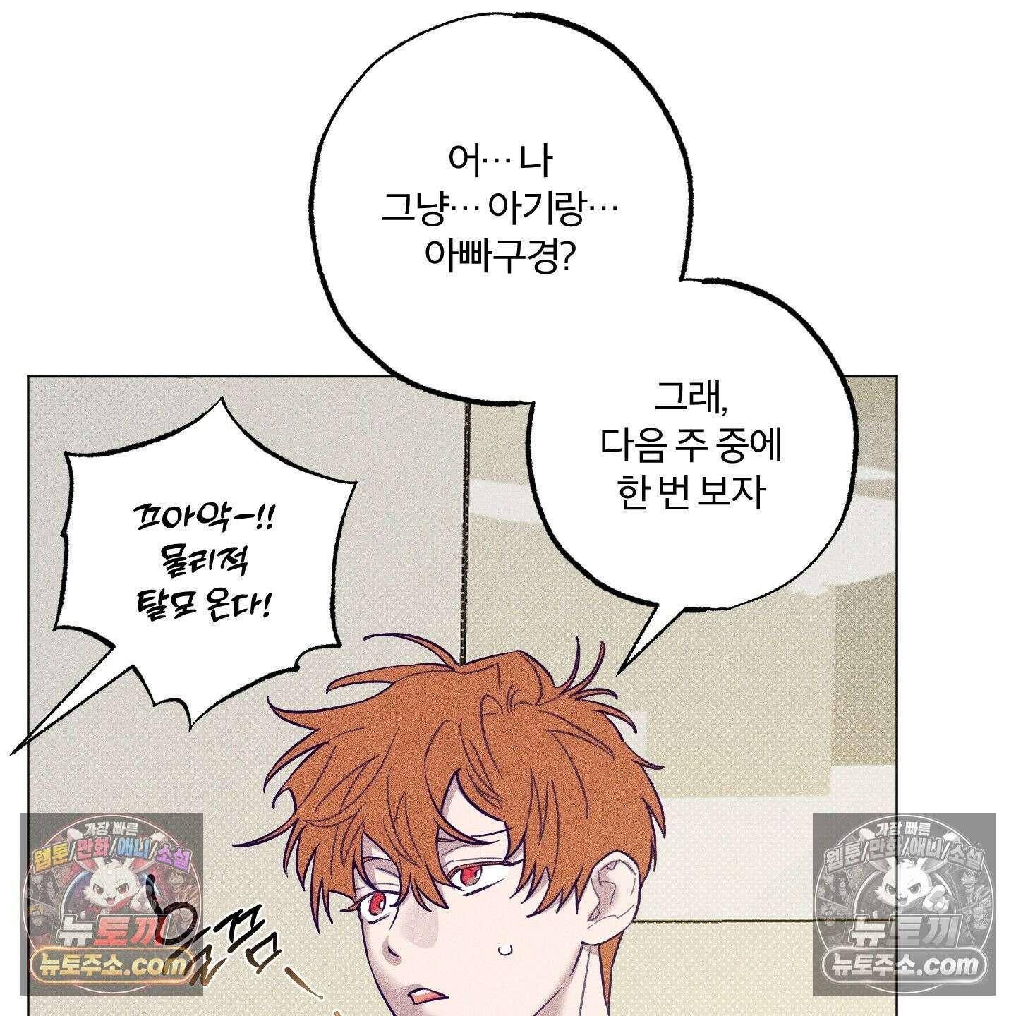 프리즌 블랙퍼스트 62화 20