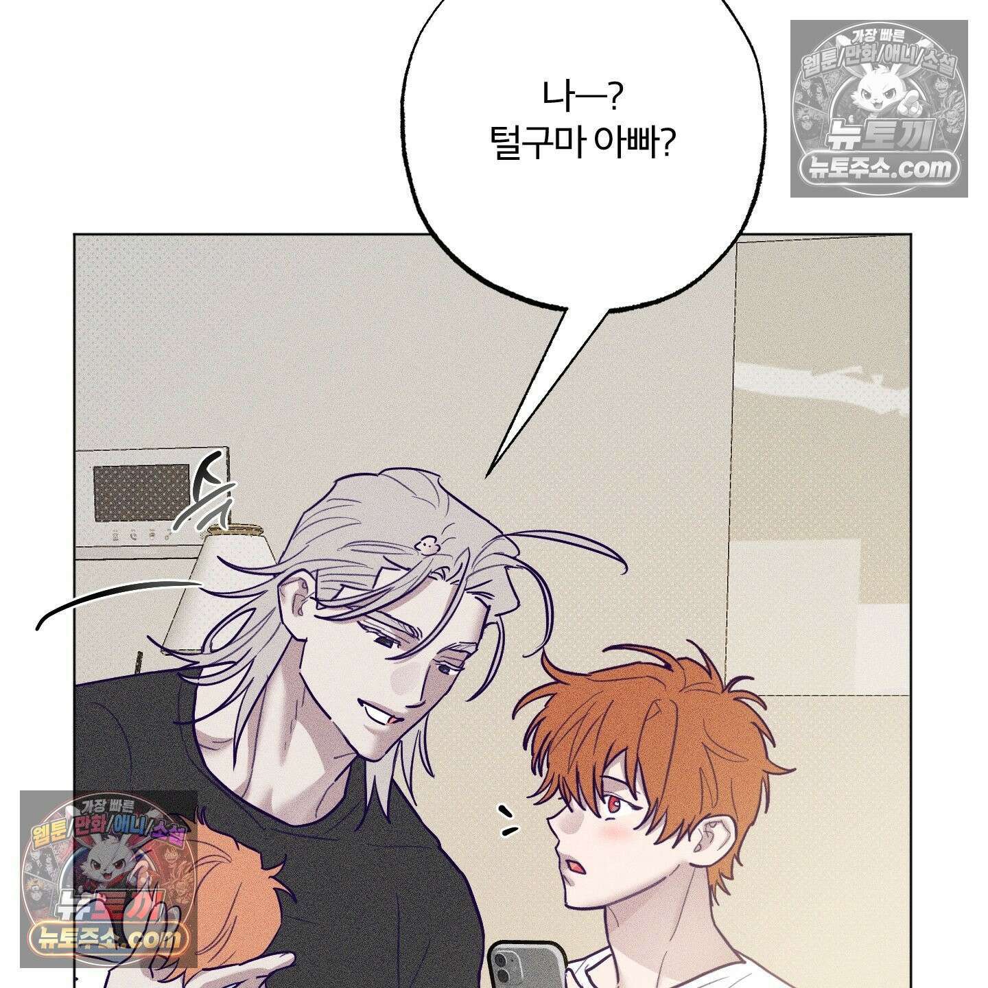 프리즌 블랙퍼스트 62화 24