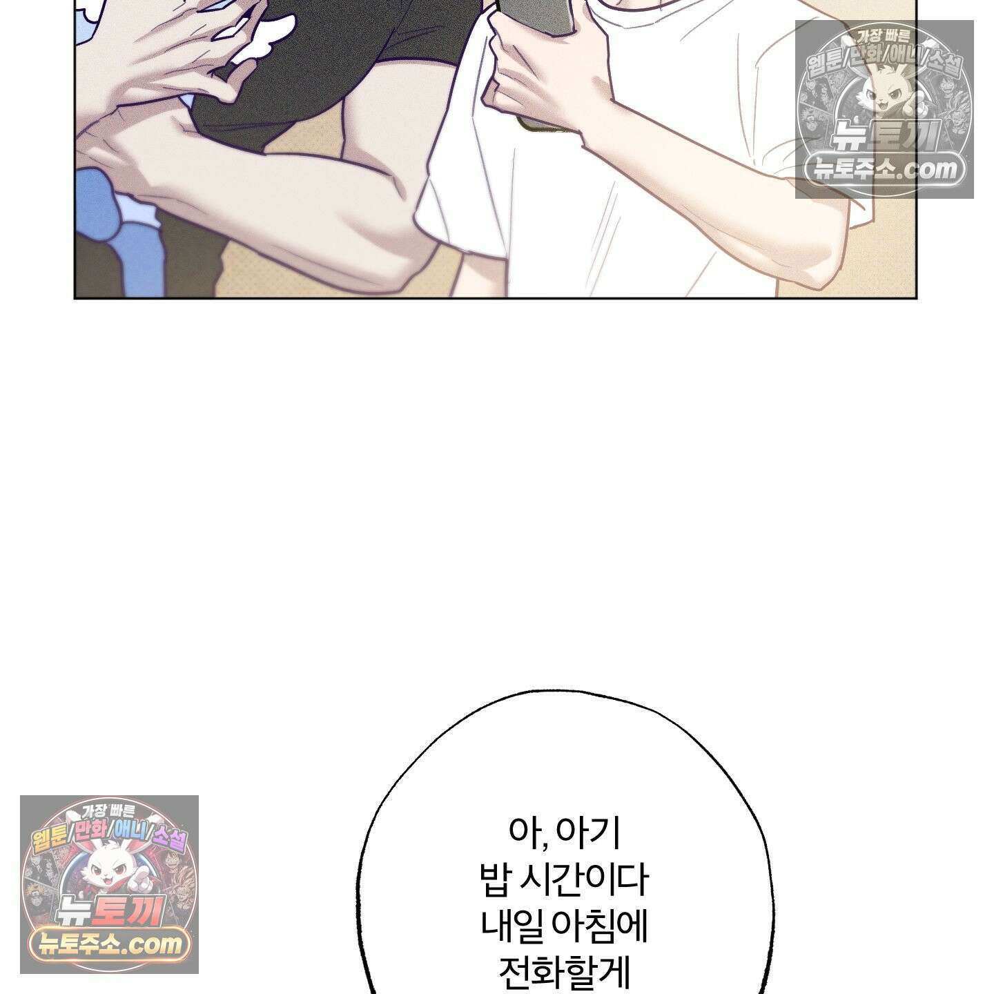 프리즌 블랙퍼스트 62화 25