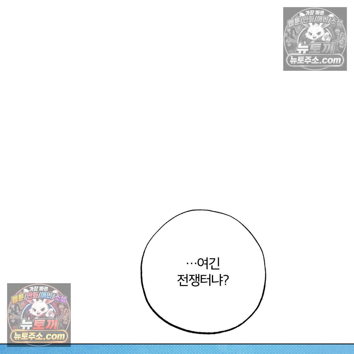 프리즌 블랙퍼스트 62화 33