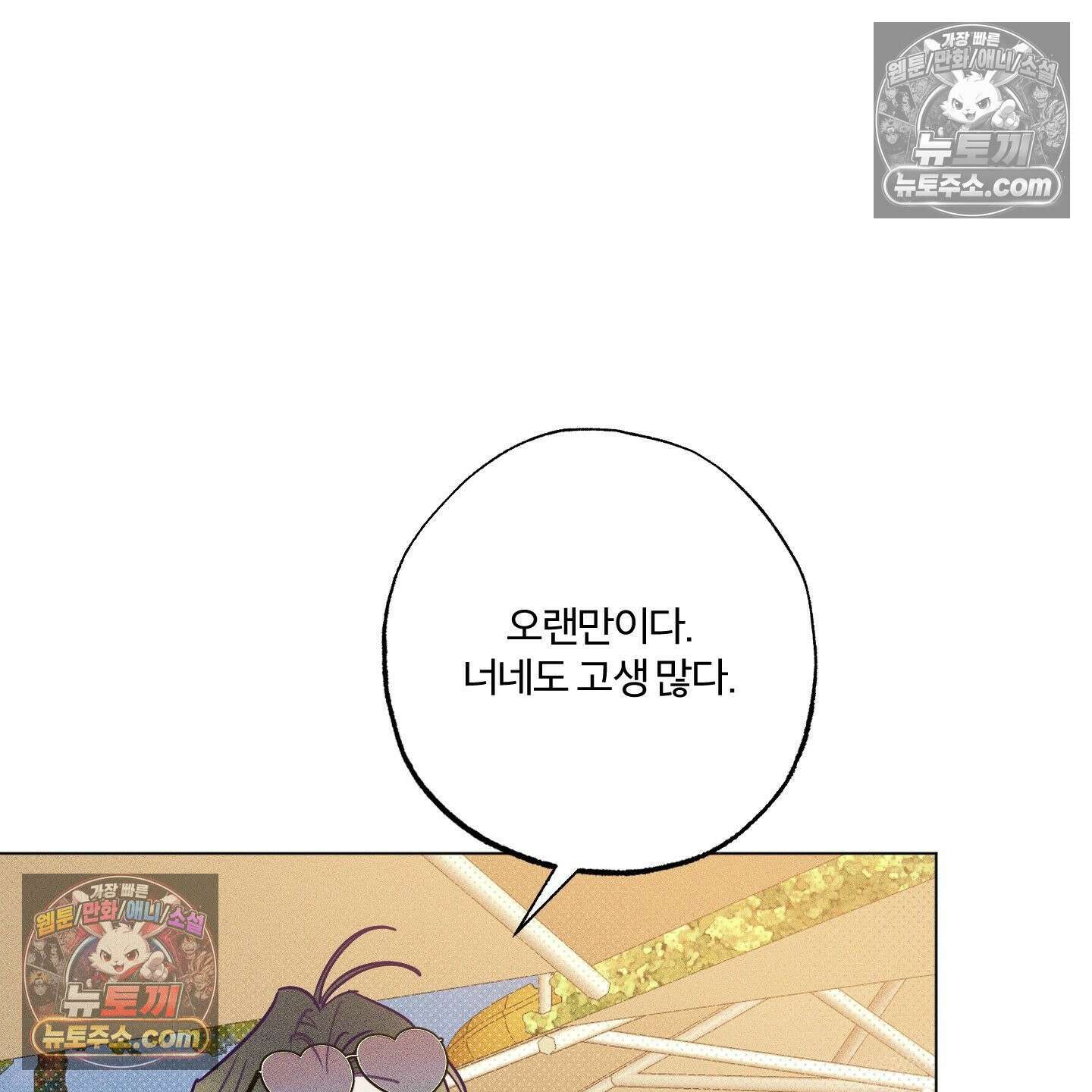 프리즌 블랙퍼스트 62화 37
