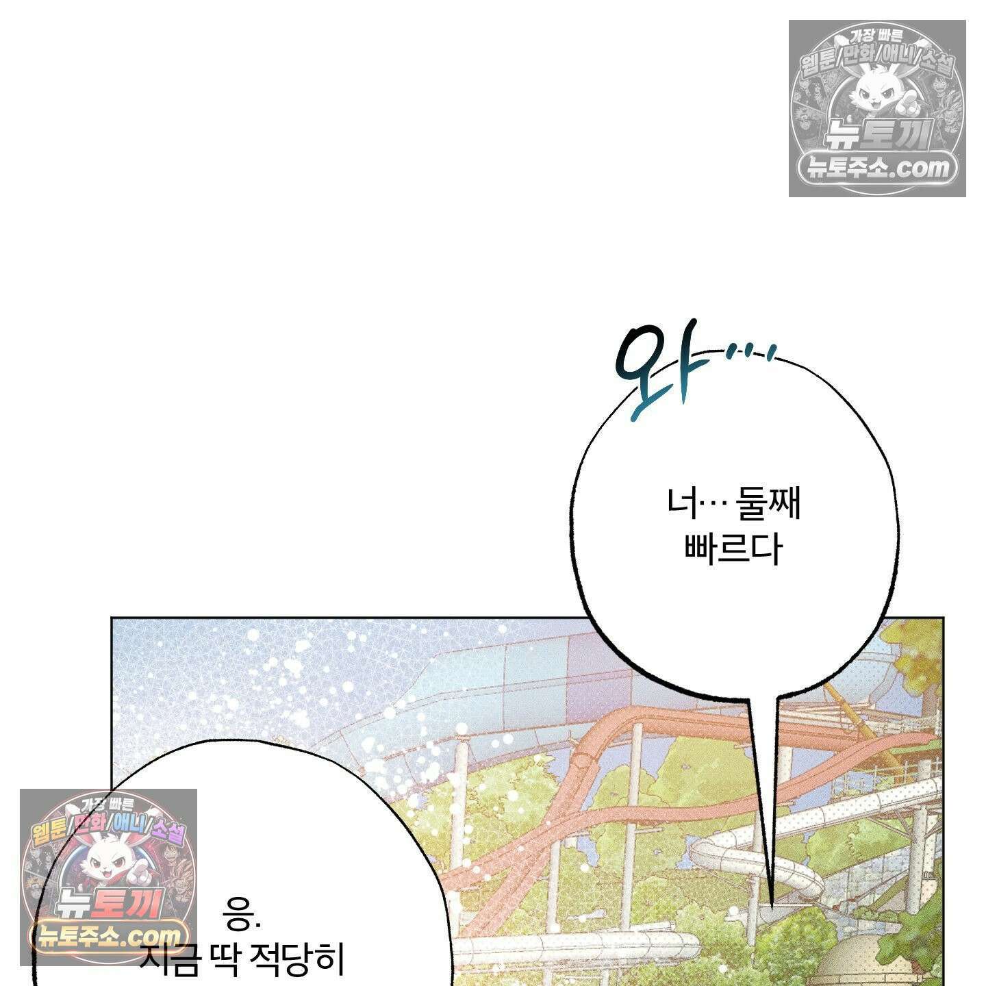 프리즌 블랙퍼스트 62화 39