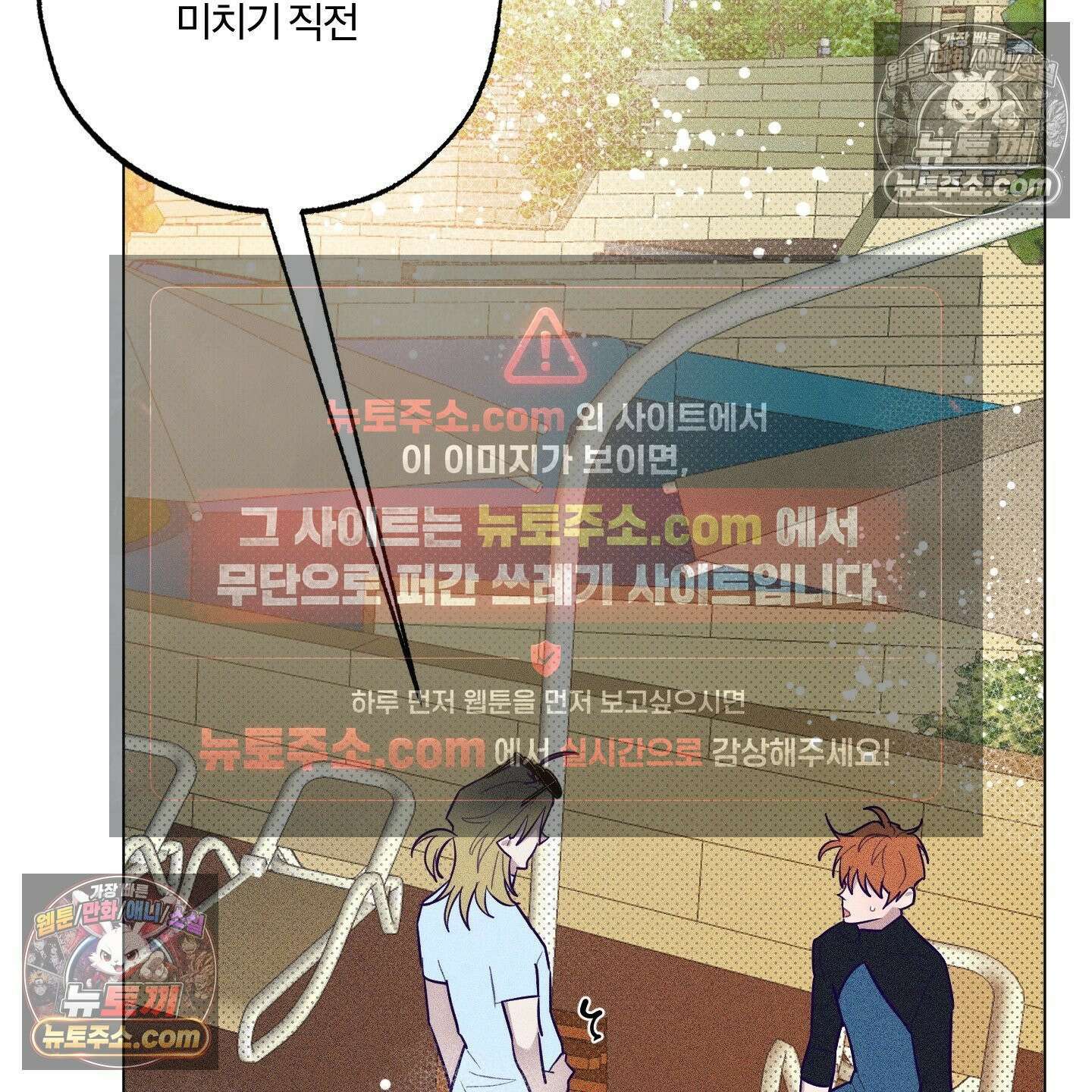 프리즌 블랙퍼스트 62화 40