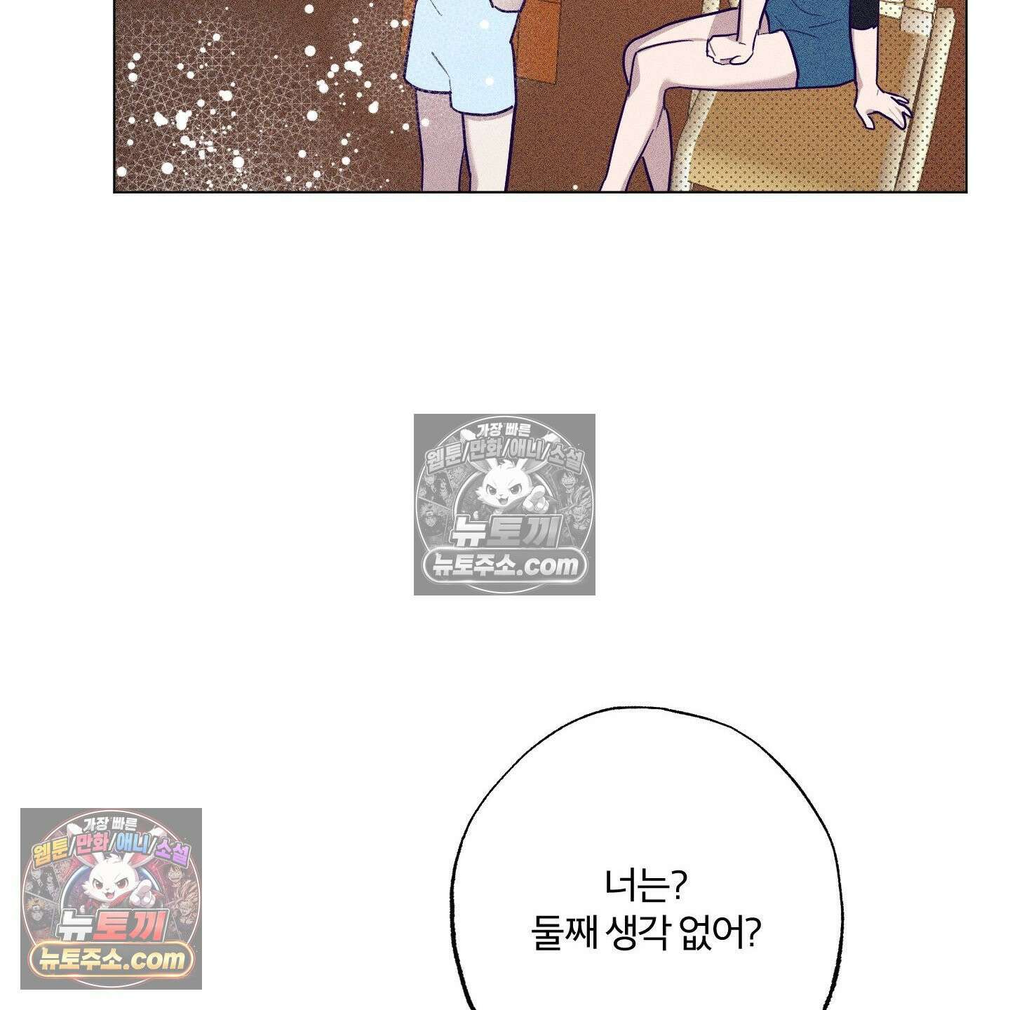 프리즌 블랙퍼스트 62화 41