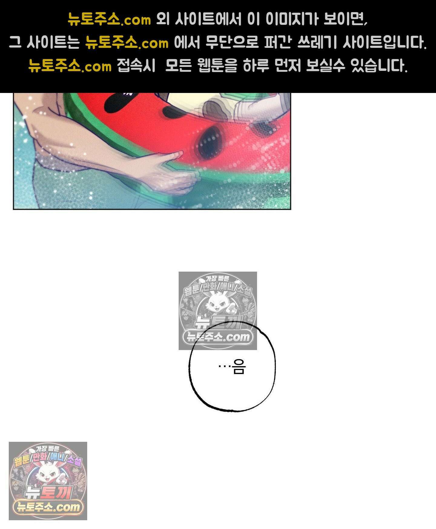 프리즌 블랙퍼스트 62화 43