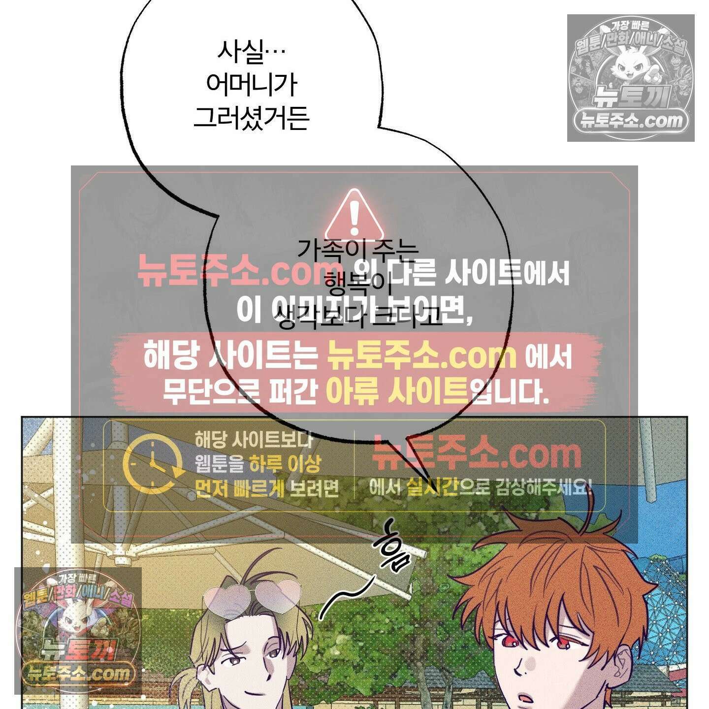 프리즌 블랙퍼스트 62화 46