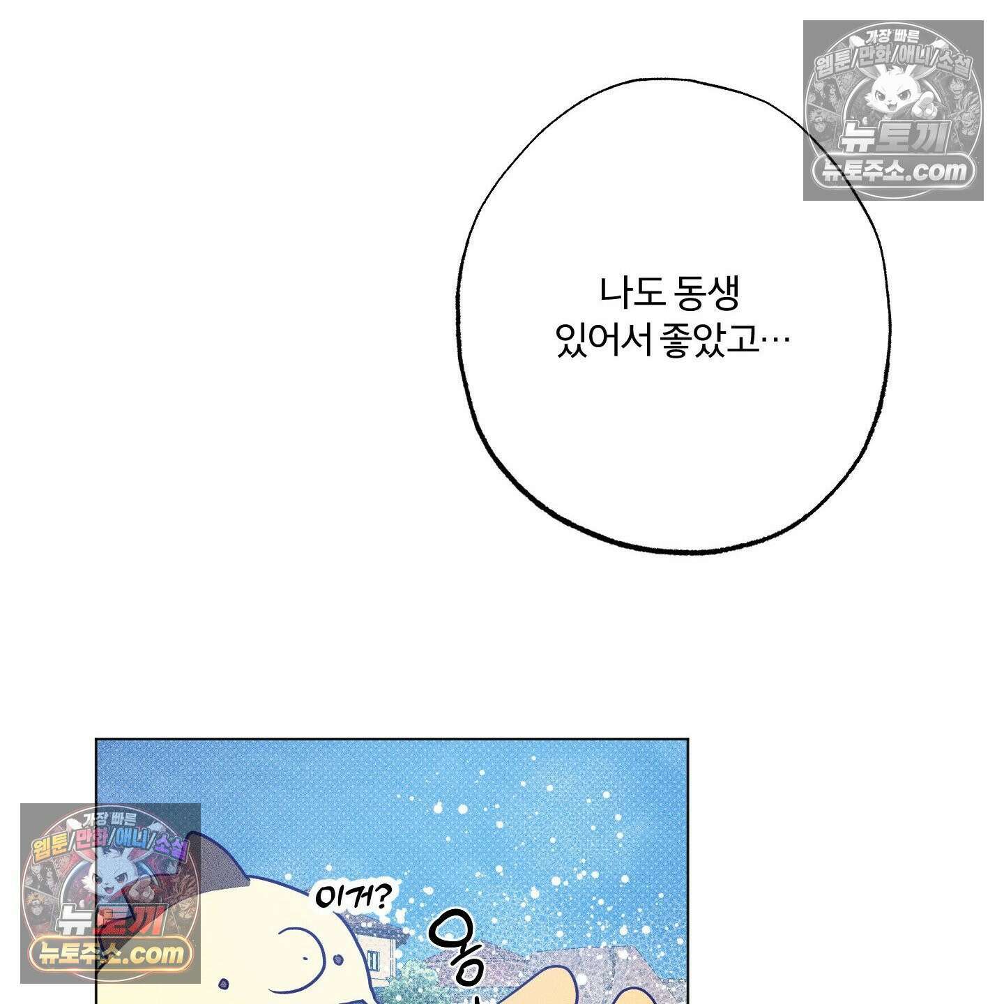프리즌 블랙퍼스트 62화 48