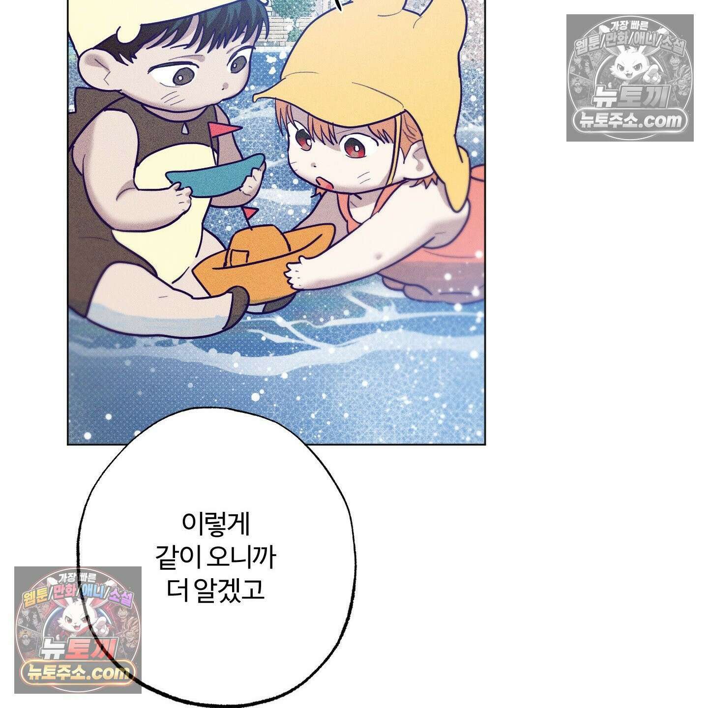 프리즌 블랙퍼스트 62화 49