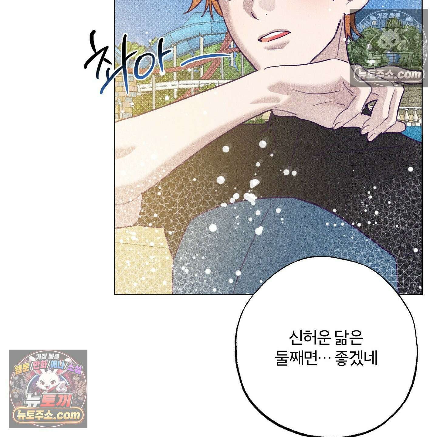 프리즌 블랙퍼스트 62화 51