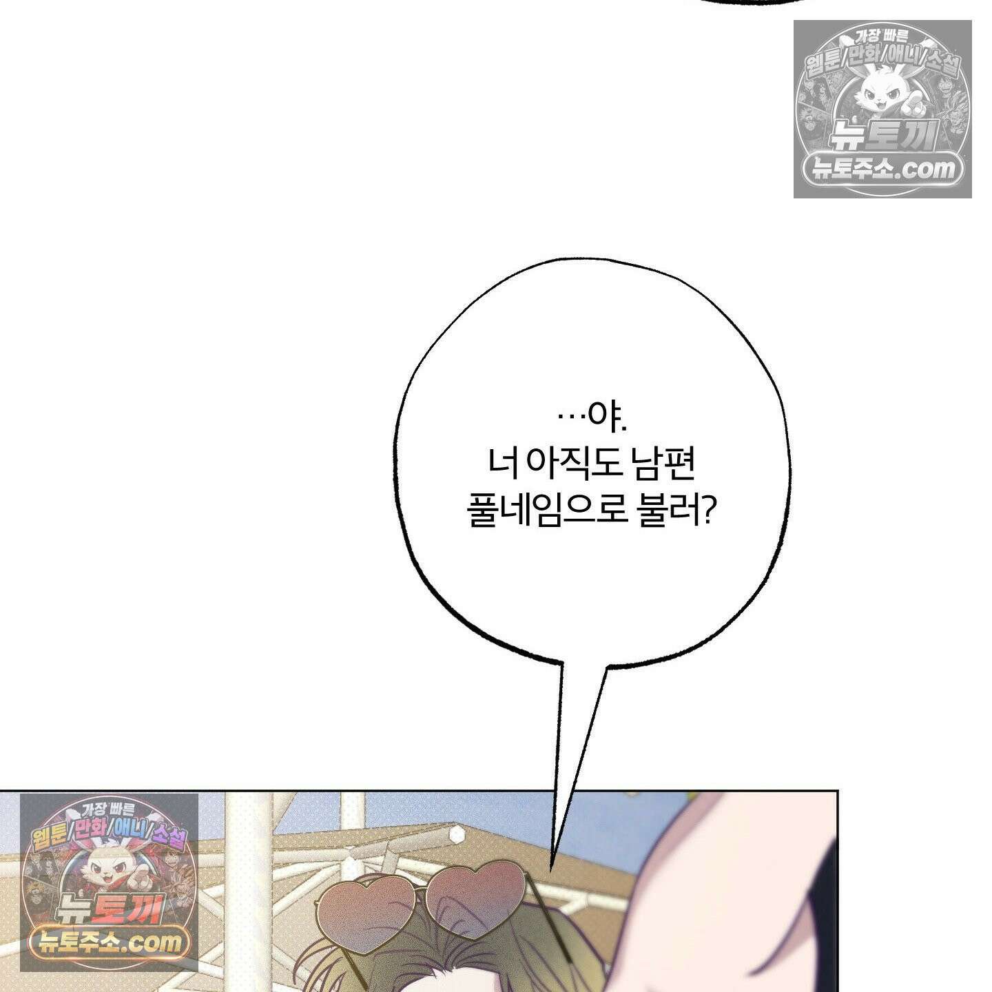 프리즌 블랙퍼스트 62화 52