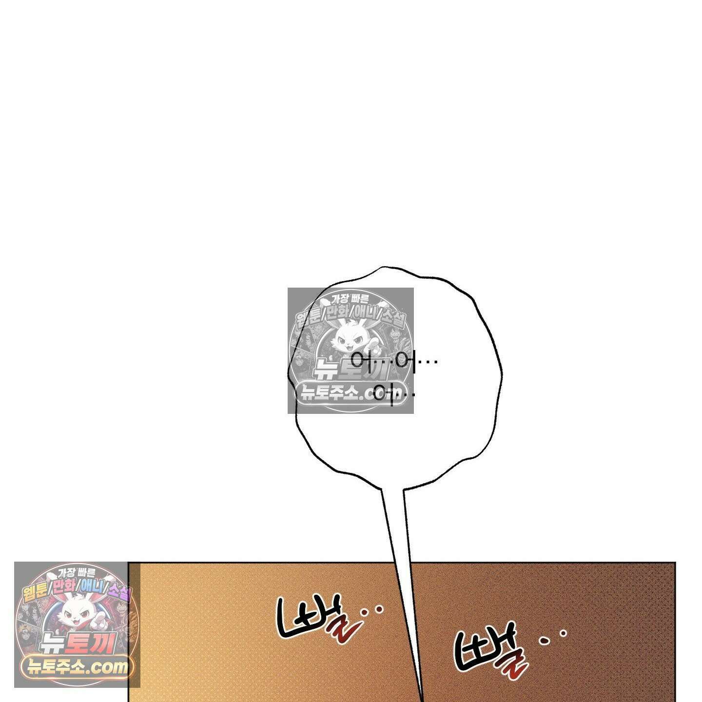 프리즌 블랙퍼스트 62화 54