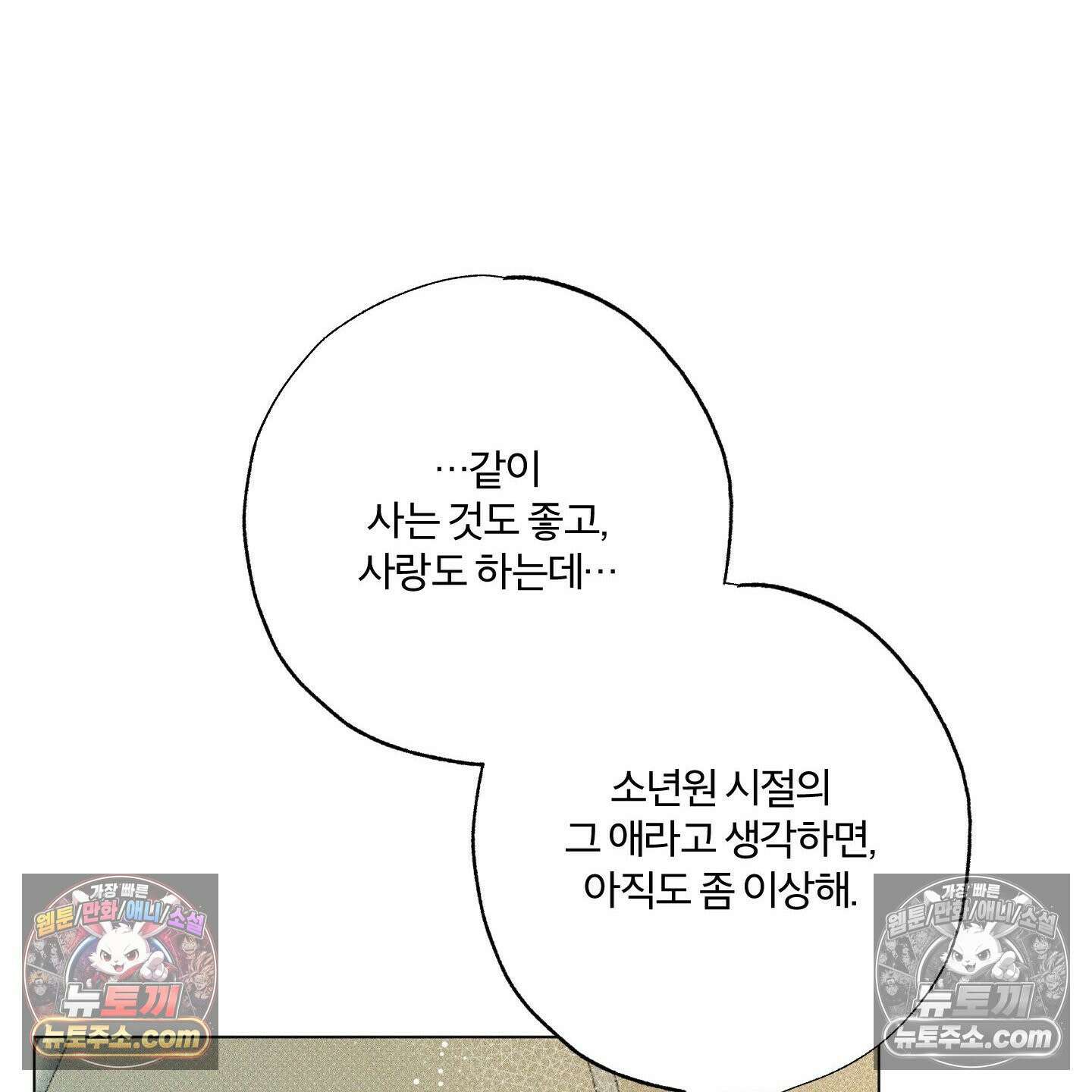 프리즌 블랙퍼스트 62화 56