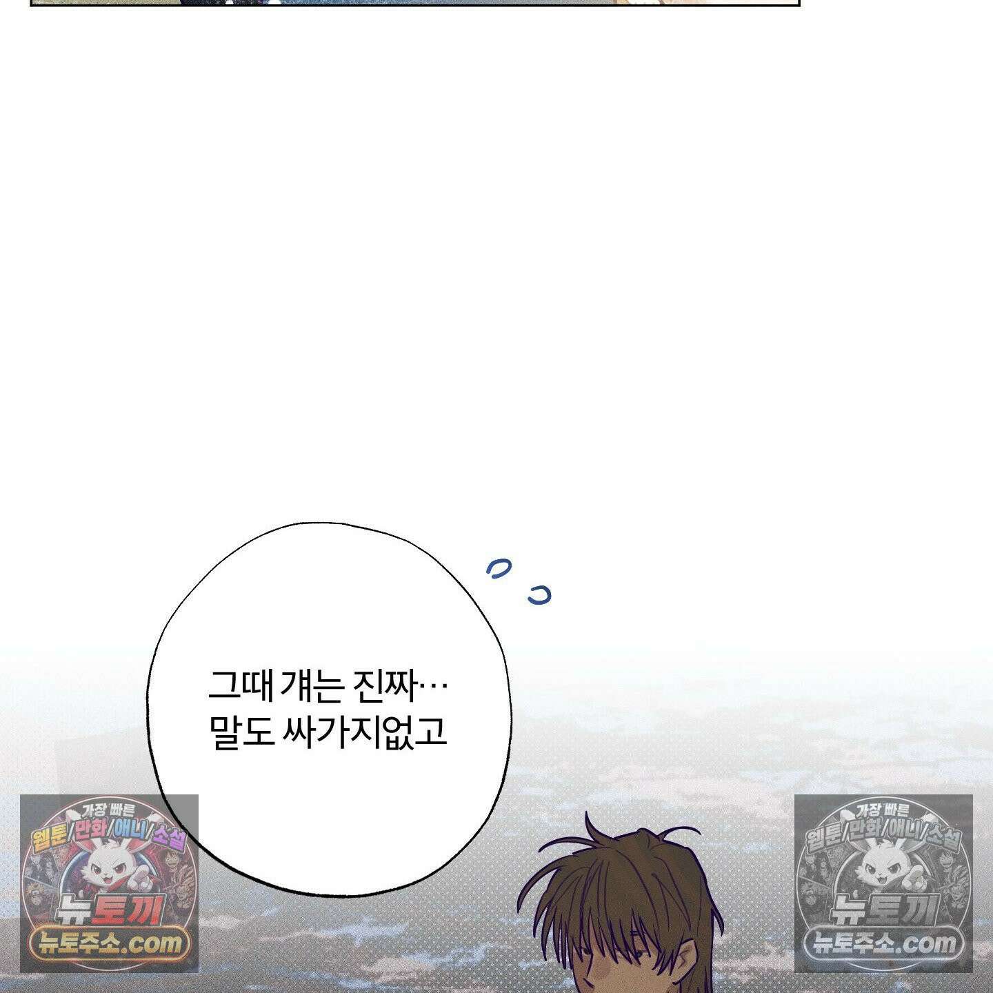프리즌 블랙퍼스트 62화 58
