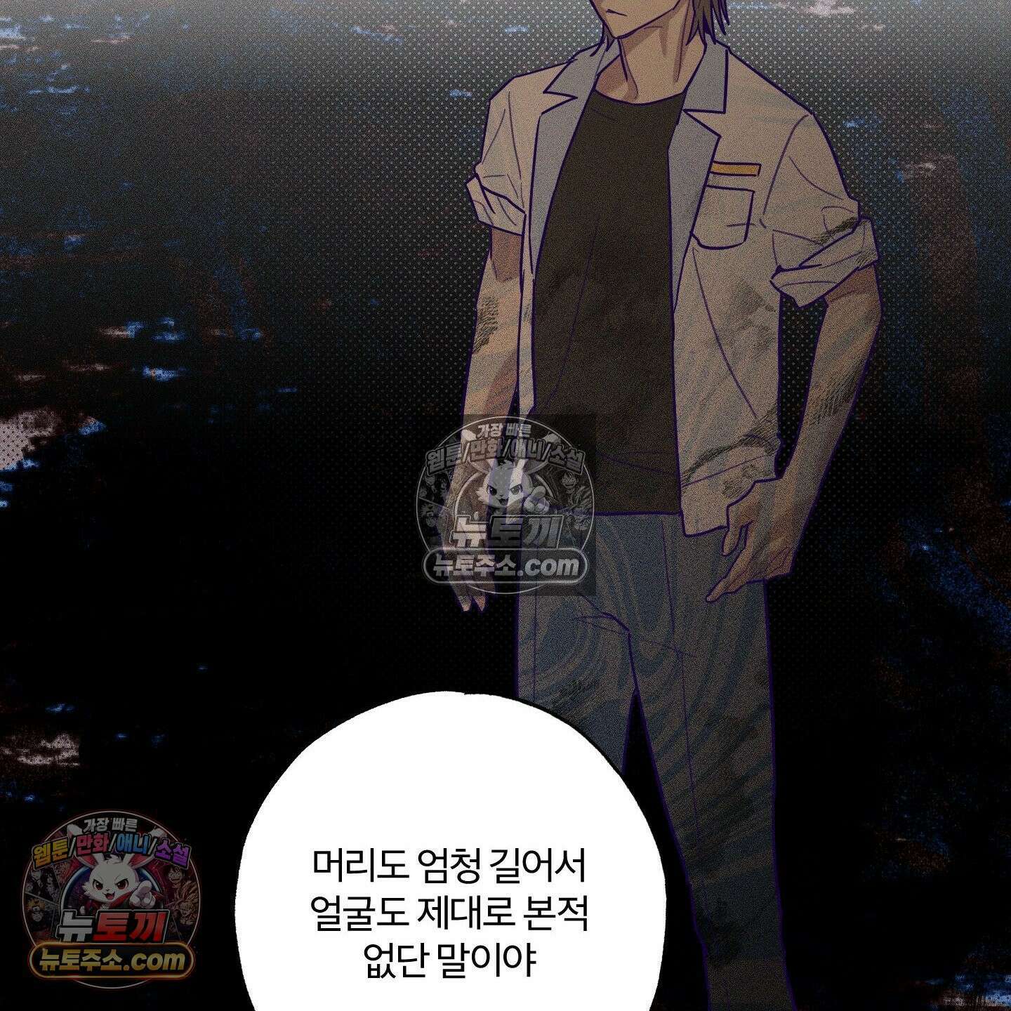 프리즌 블랙퍼스트 62화 59
