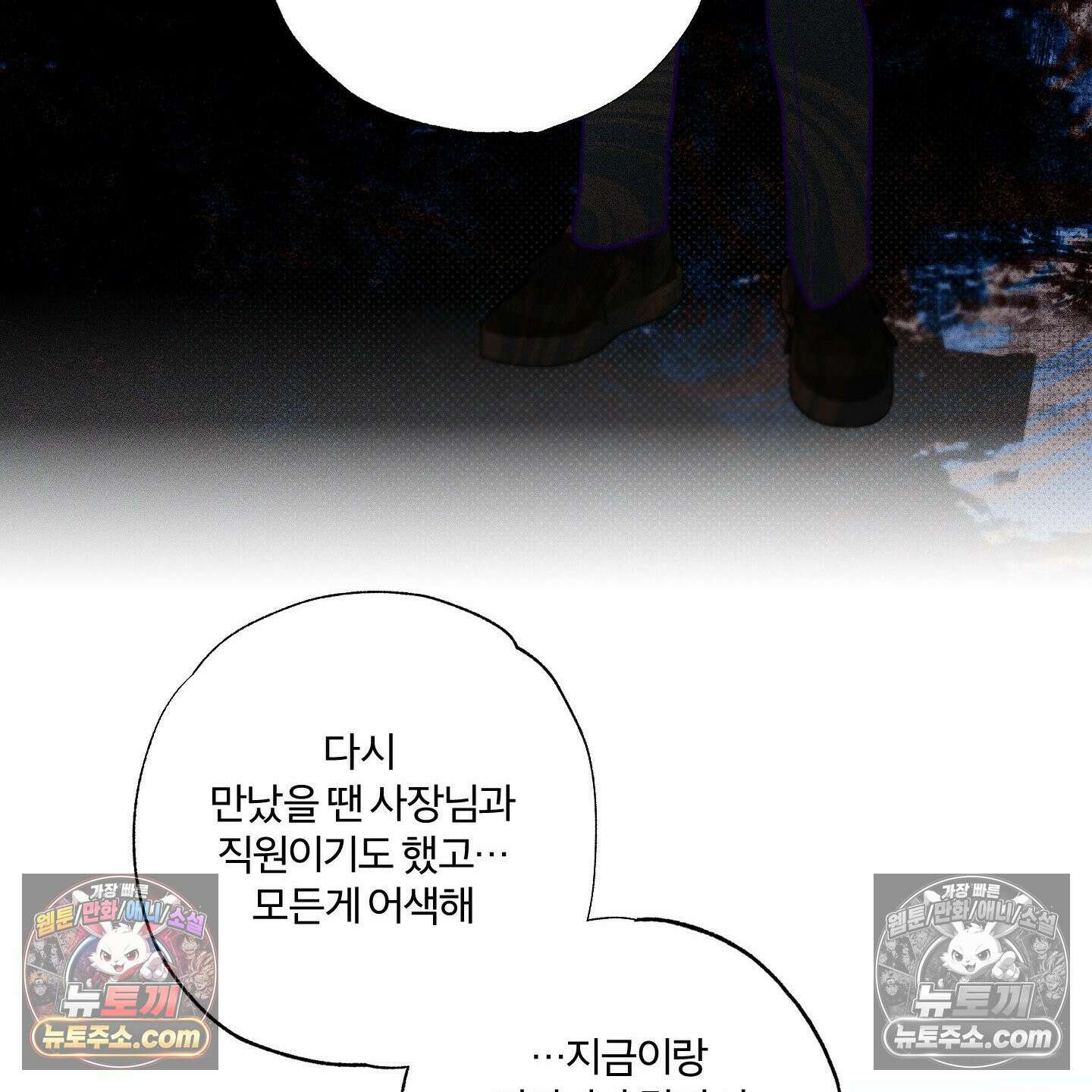 프리즌 블랙퍼스트 62화 60