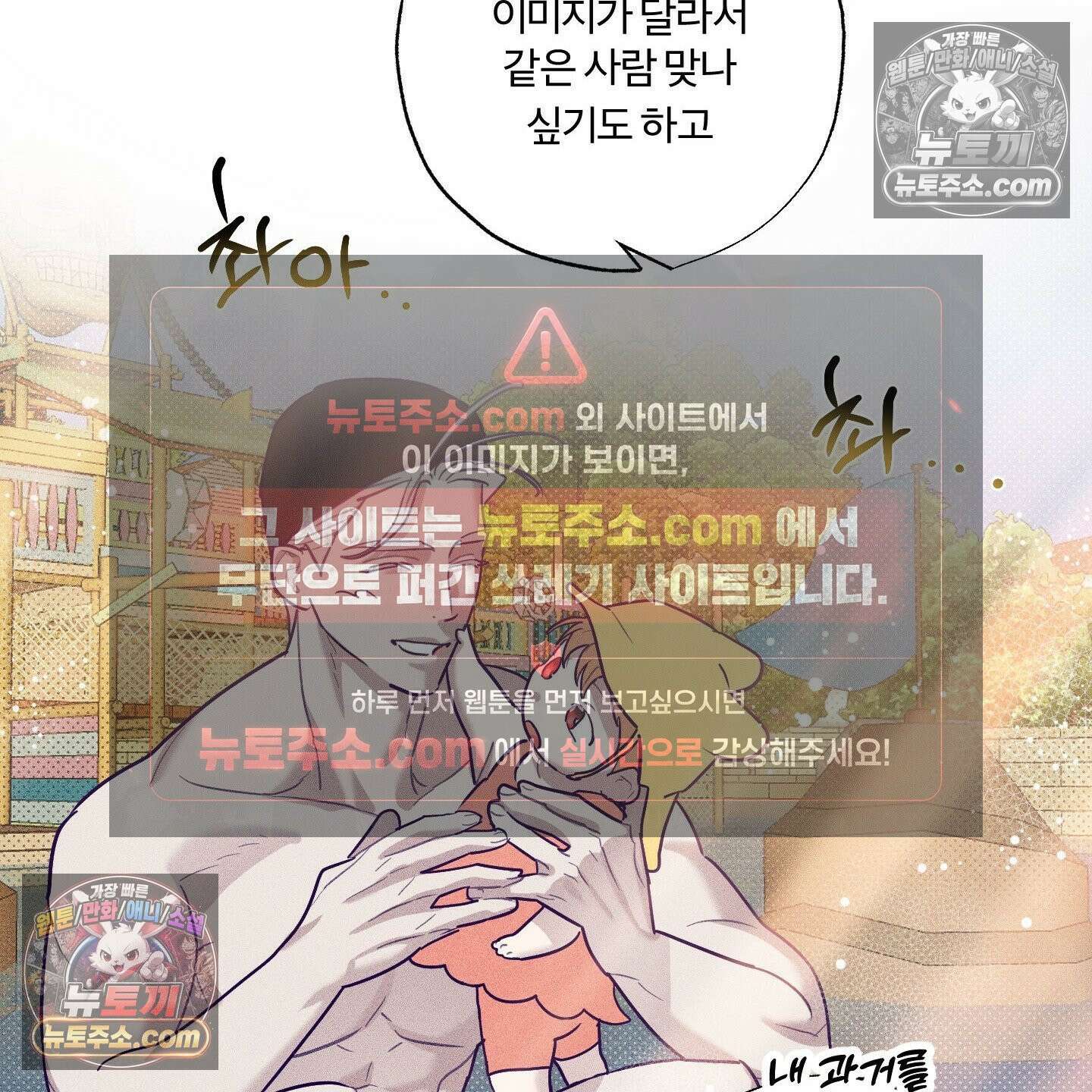 프리즌 블랙퍼스트 62화 61