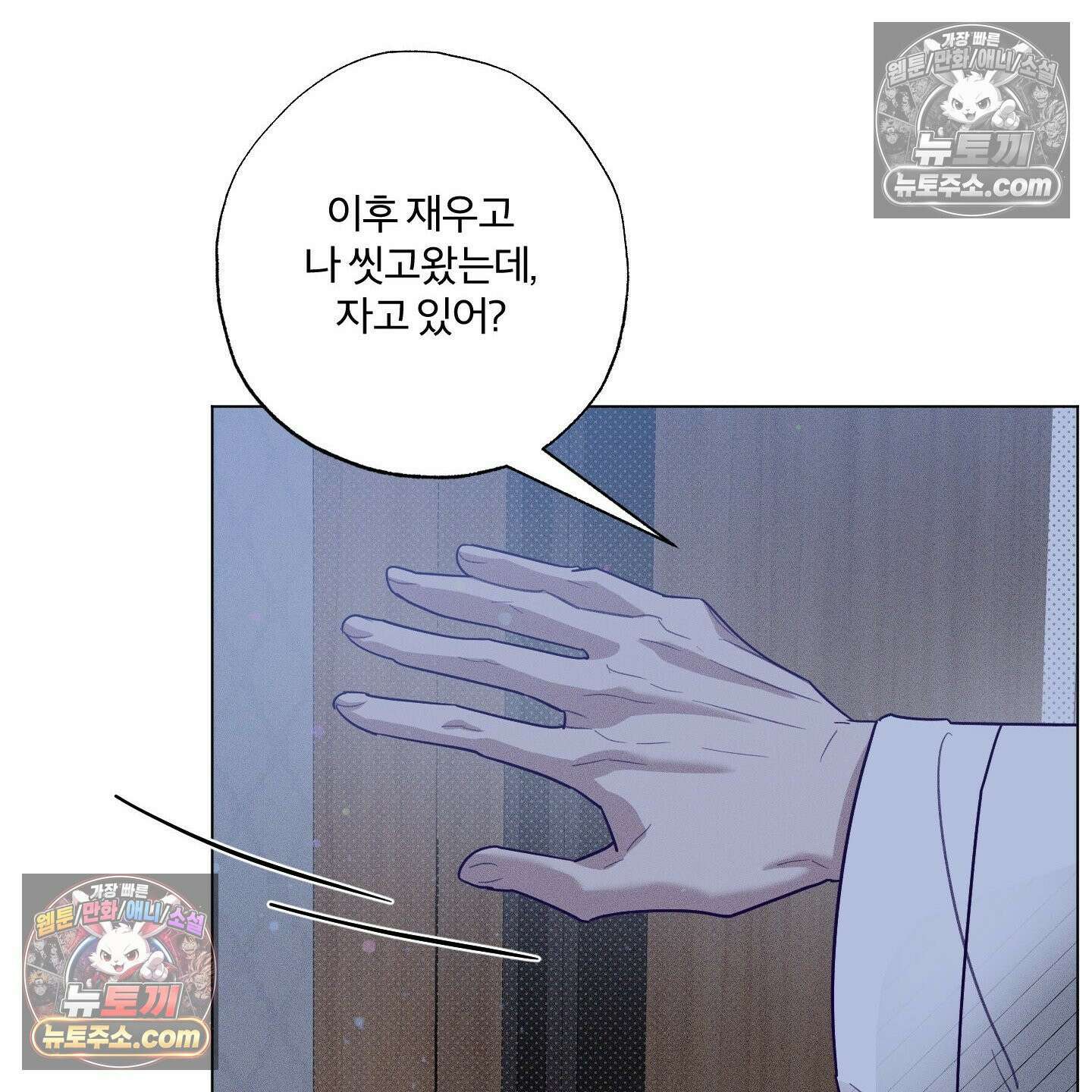프리즌 블랙퍼스트 62화 74