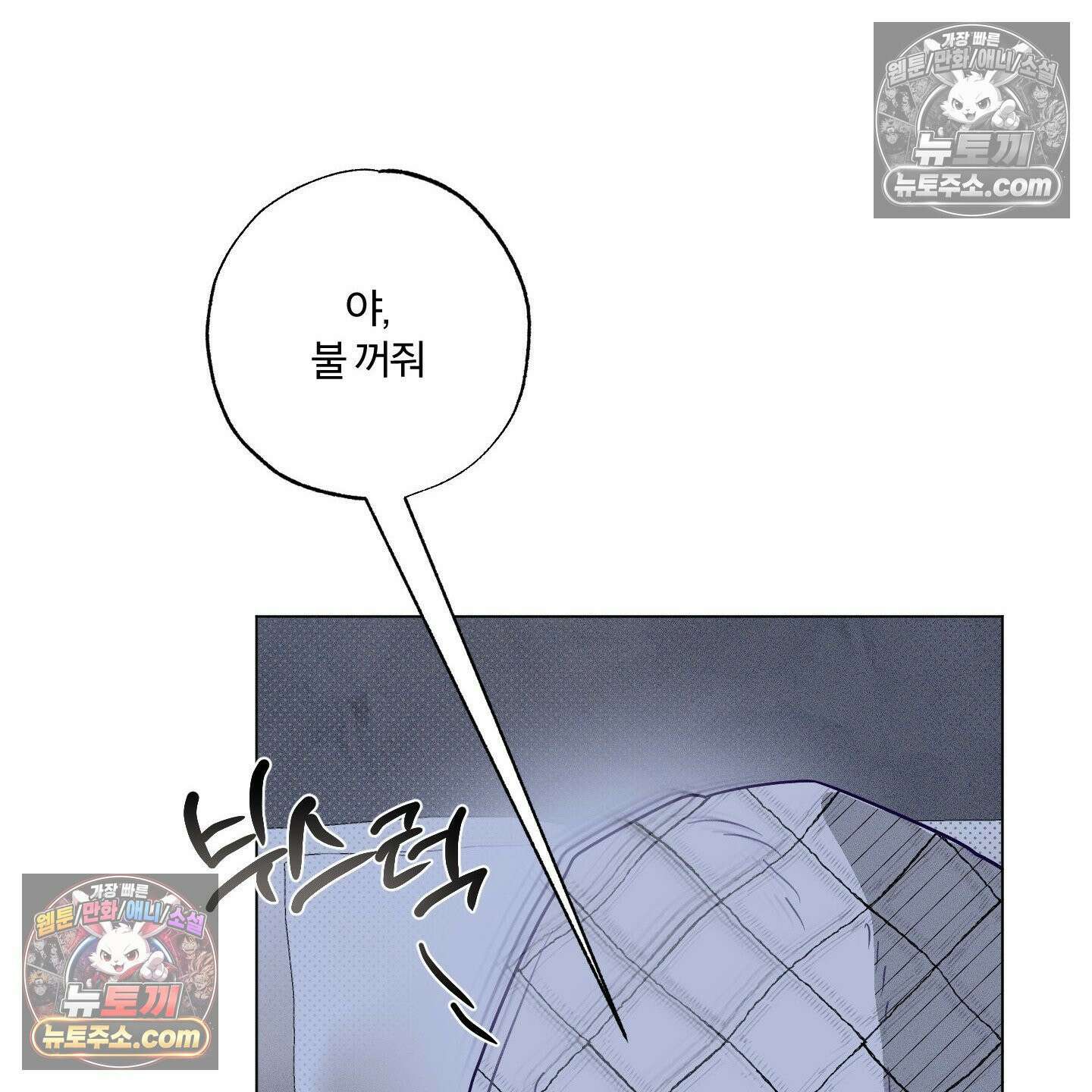 프리즌 블랙퍼스트 62화 78