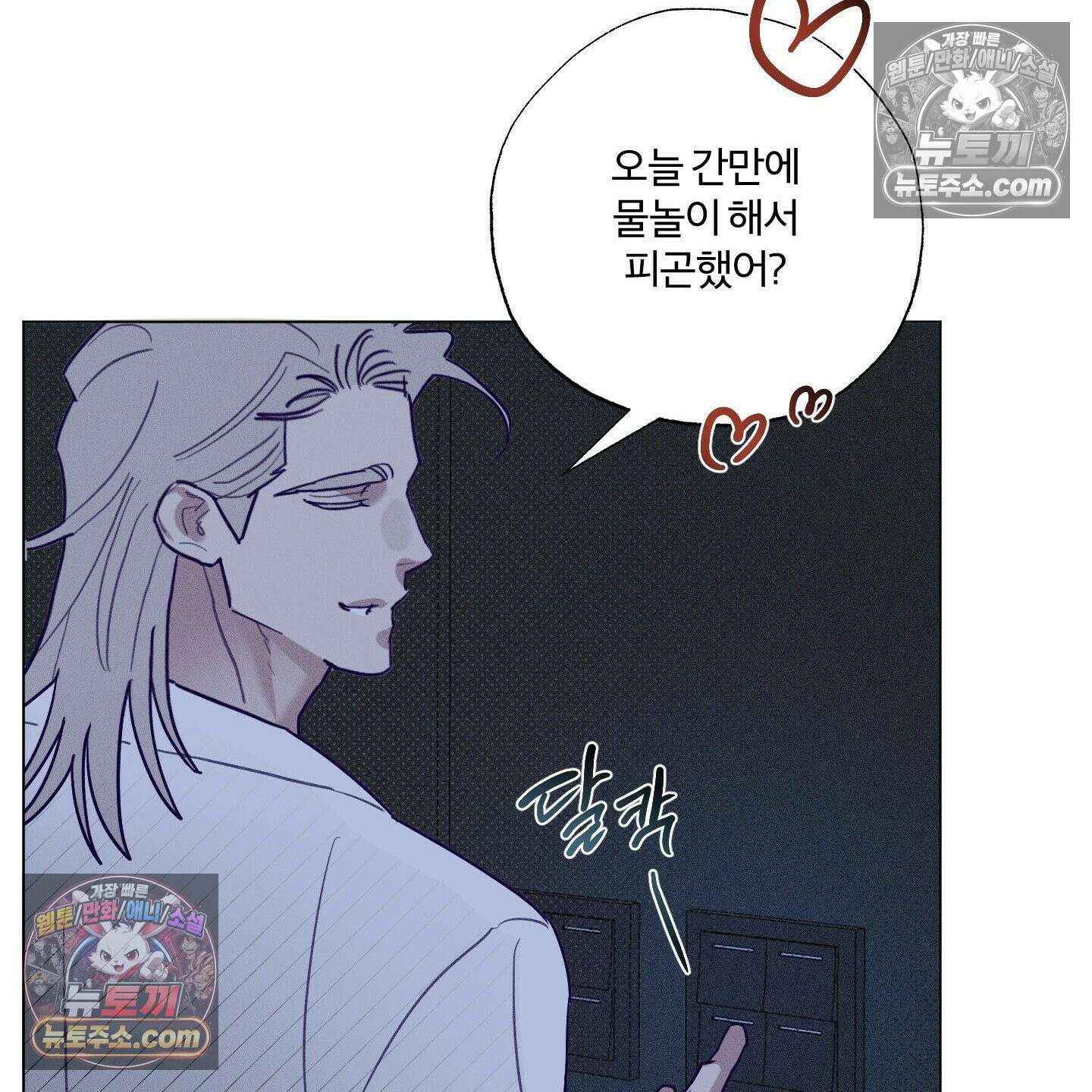 프리즌 블랙퍼스트 62화 80