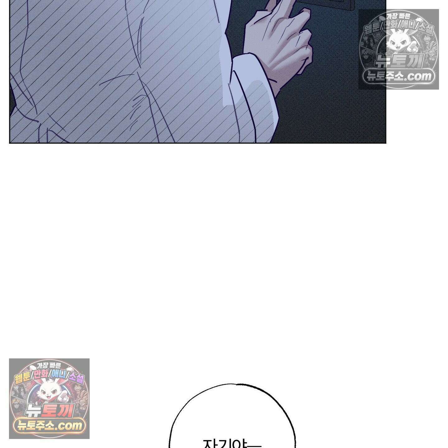 프리즌 블랙퍼스트 62화 81