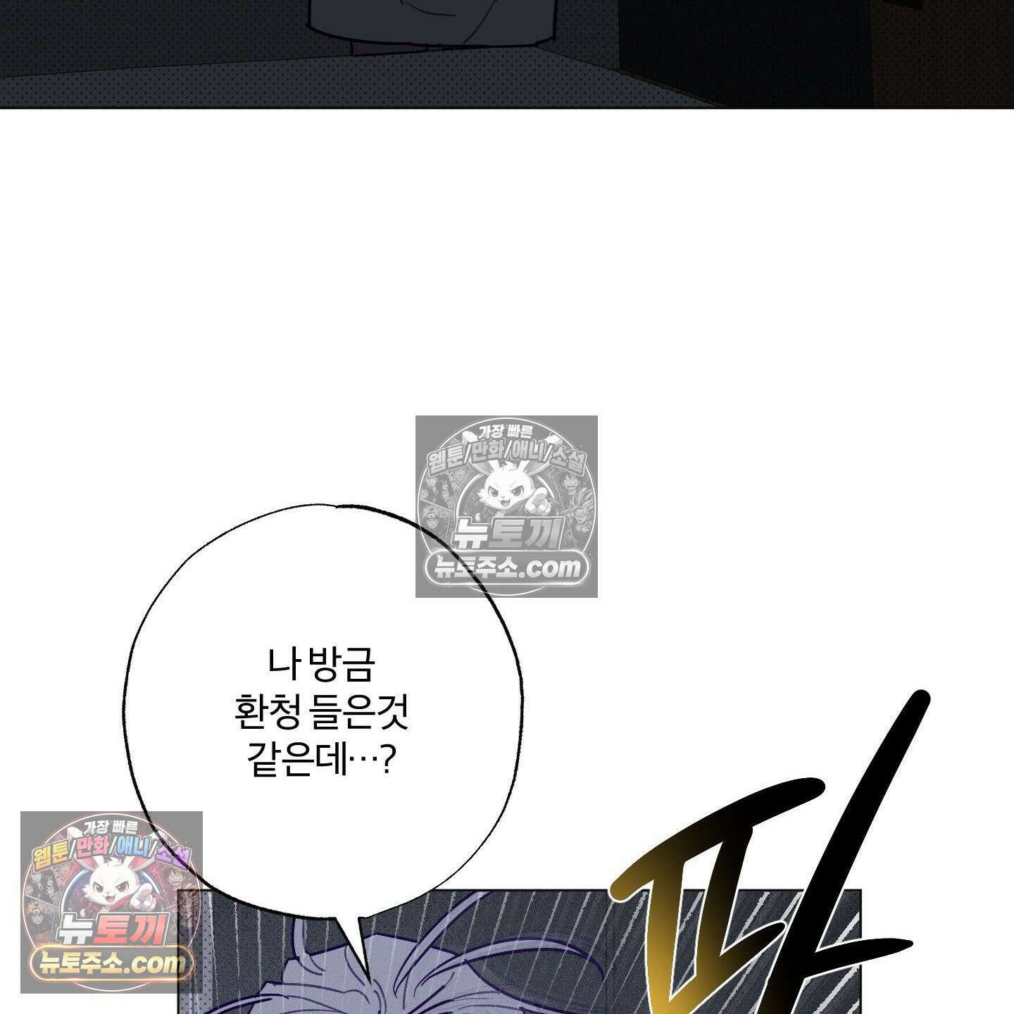 프리즌 블랙퍼스트 62화 83