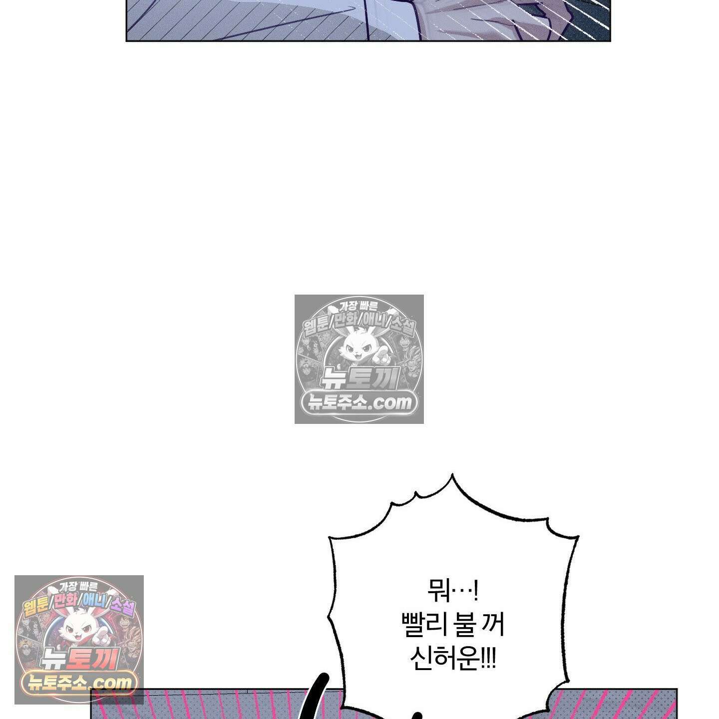 프리즌 블랙퍼스트 62화 85
