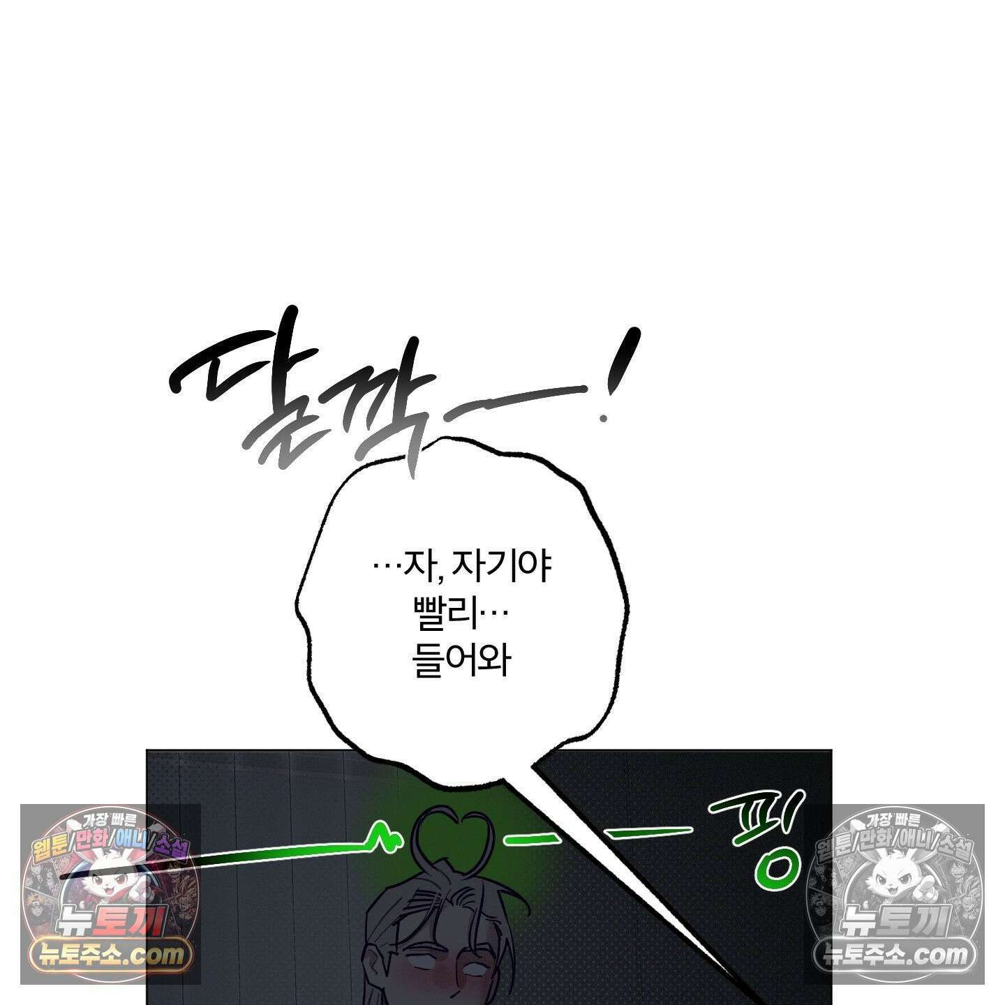 프리즌 블랙퍼스트 62화 87
