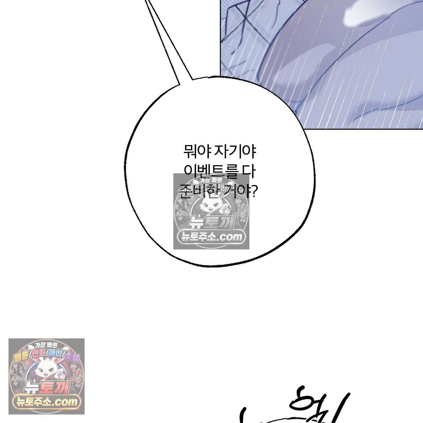 프리즌 블랙퍼스트 62화 92