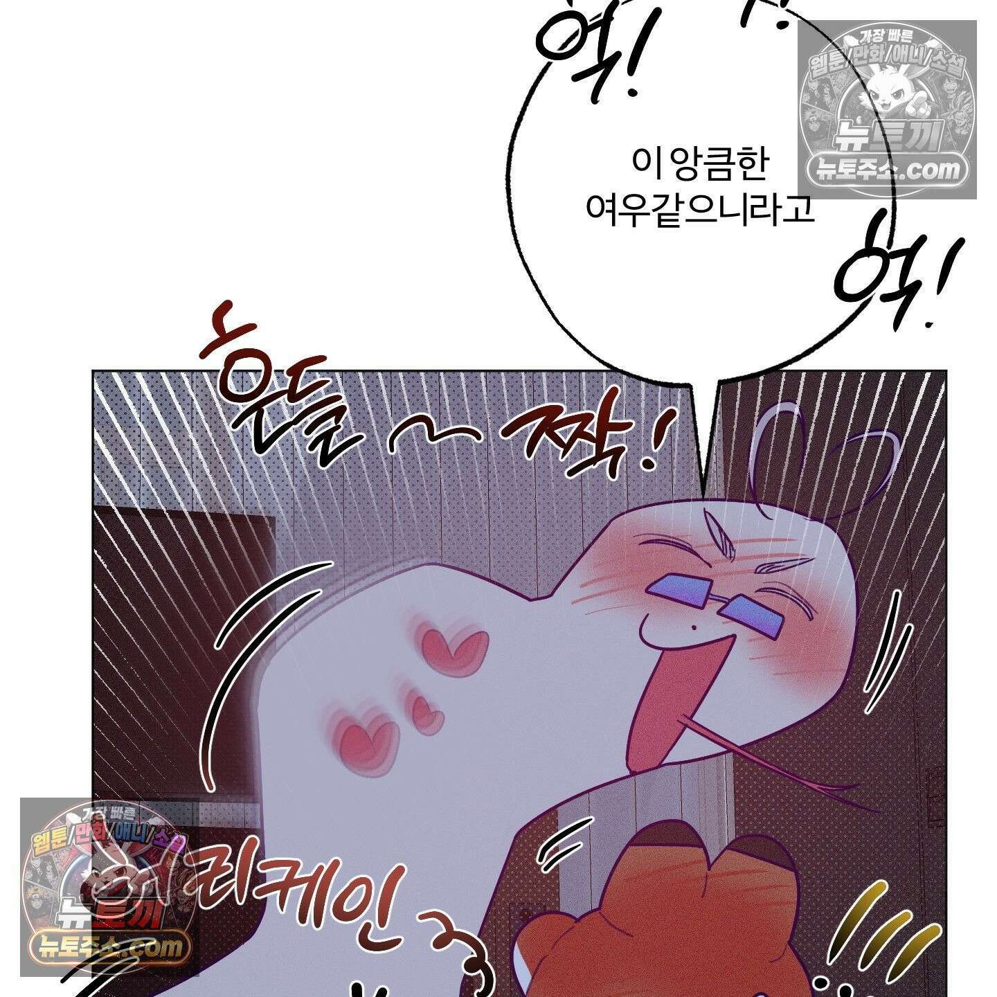 프리즌 블랙퍼스트 62화 93