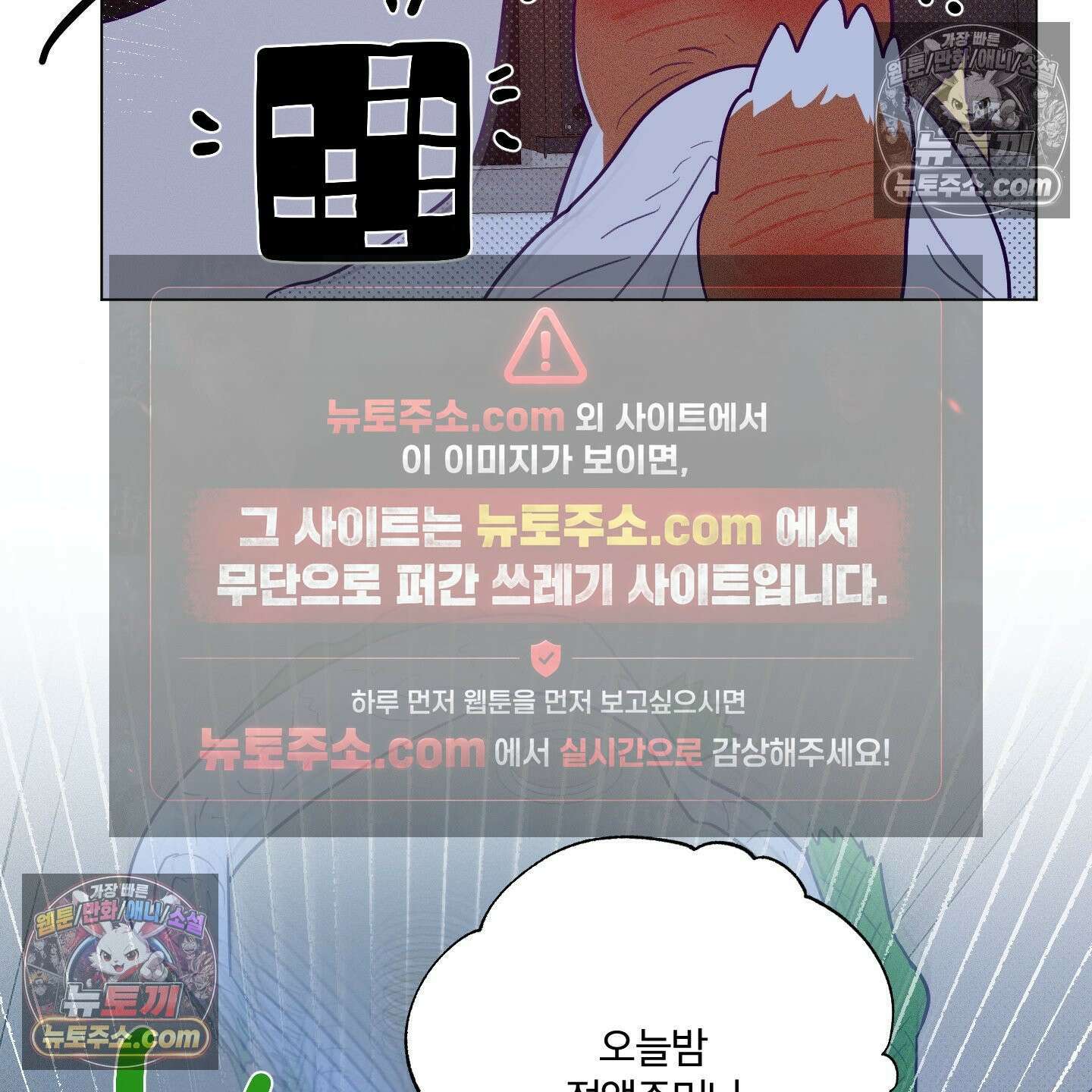 프리즌 블랙퍼스트 62화 94