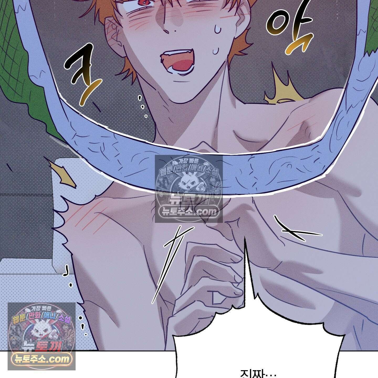 프리즌 블랙퍼스트 62화 97