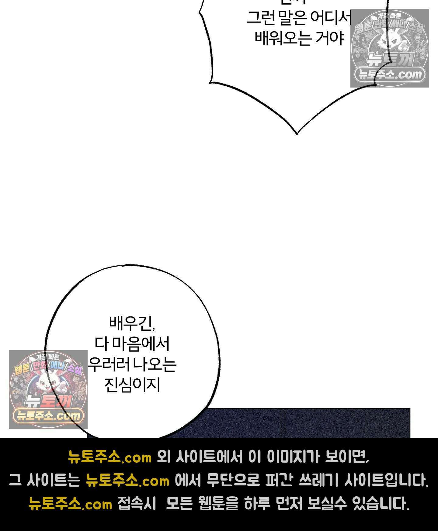 프리즌 블랙퍼스트 62화 98