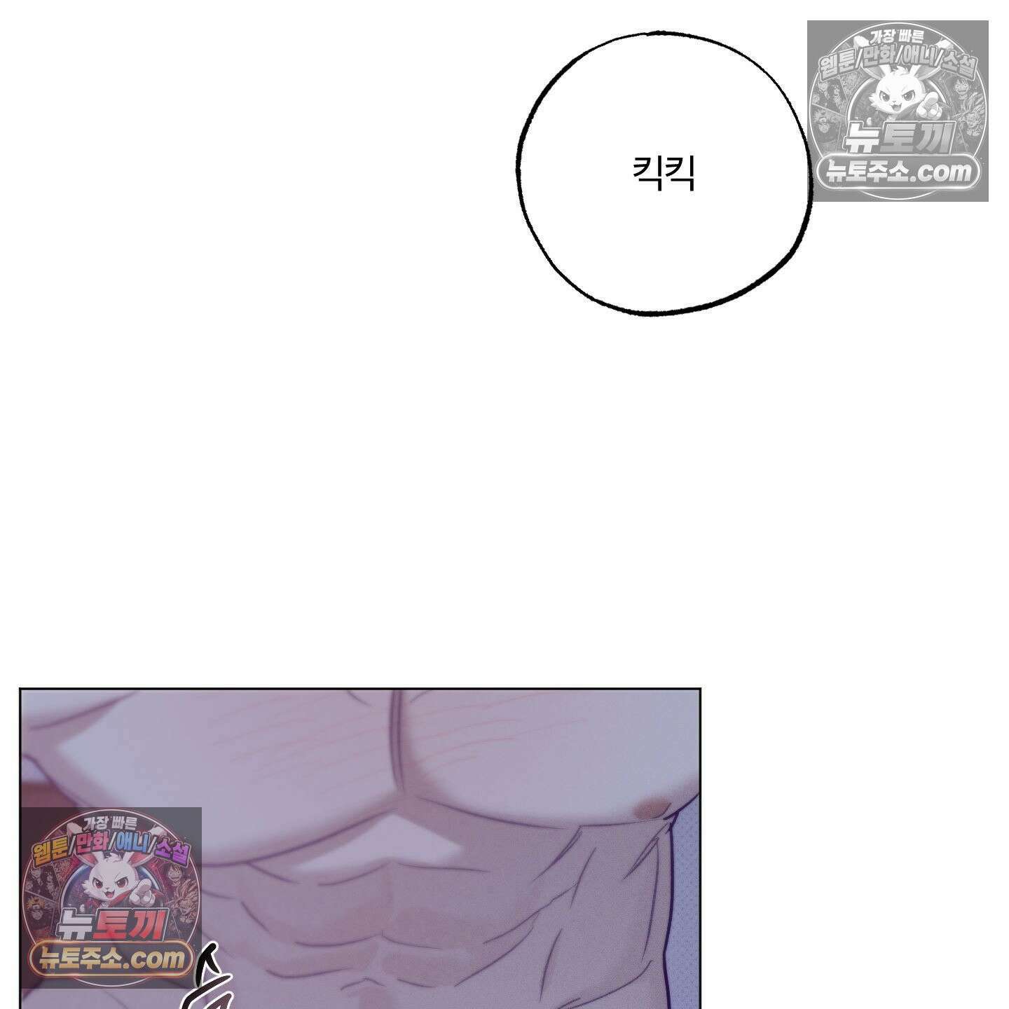 프리즌 블랙퍼스트 62화 102