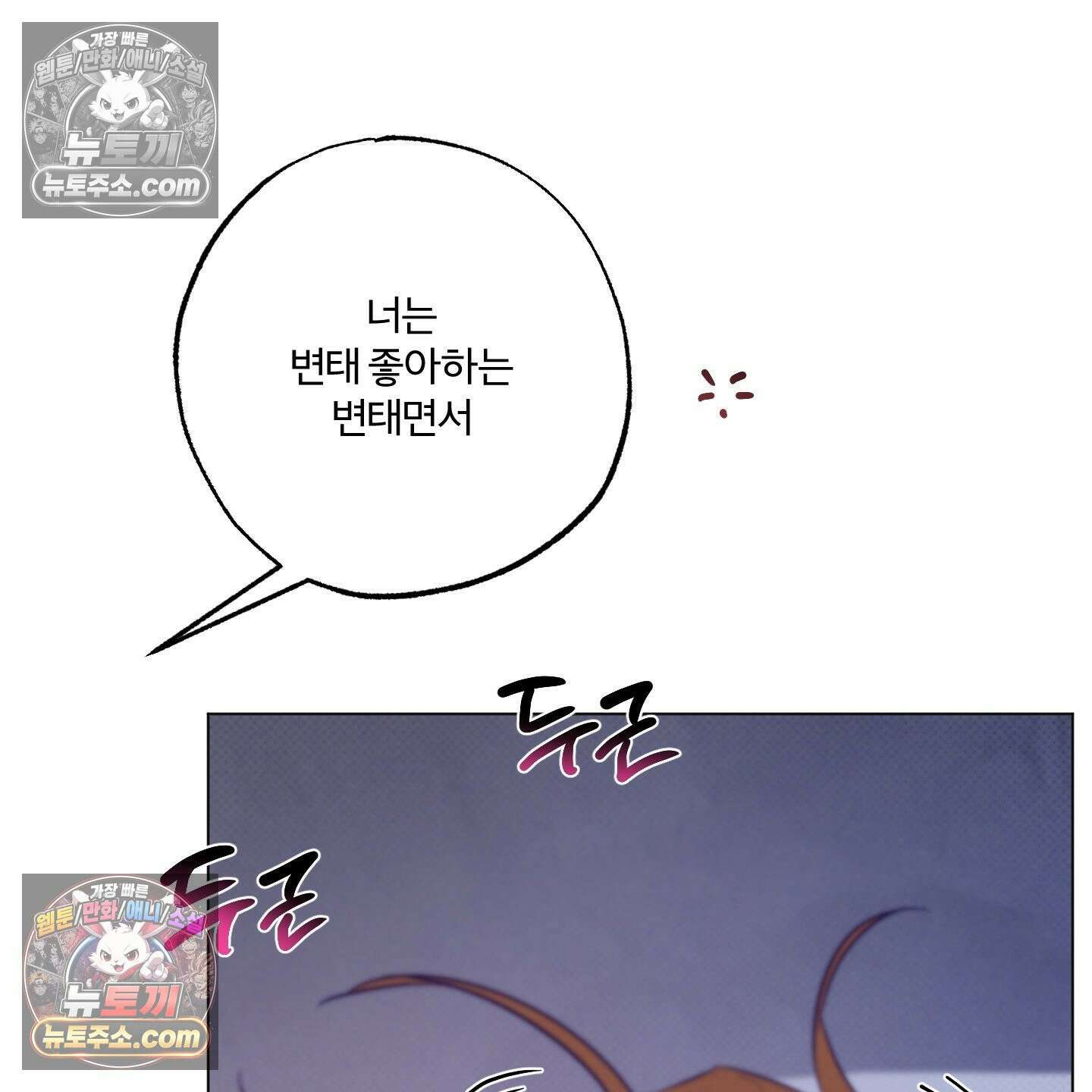 프리즌 블랙퍼스트 62화 104