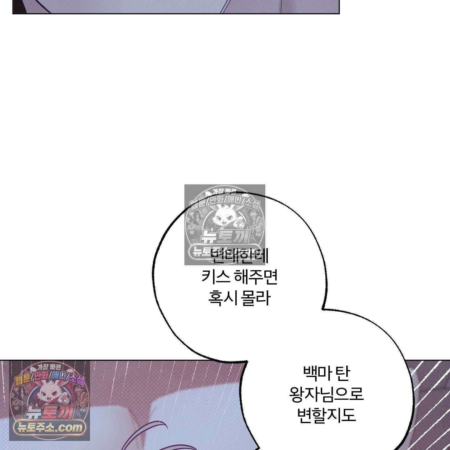 프리즌 블랙퍼스트 62화 110