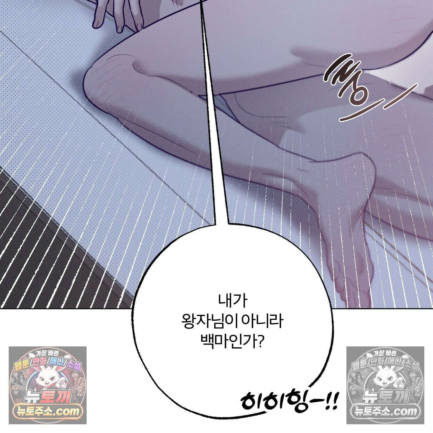프리즌 블랙퍼스트 62화 118