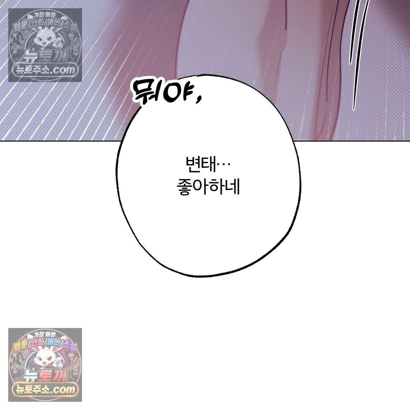 프리즌 블랙퍼스트 62화 132