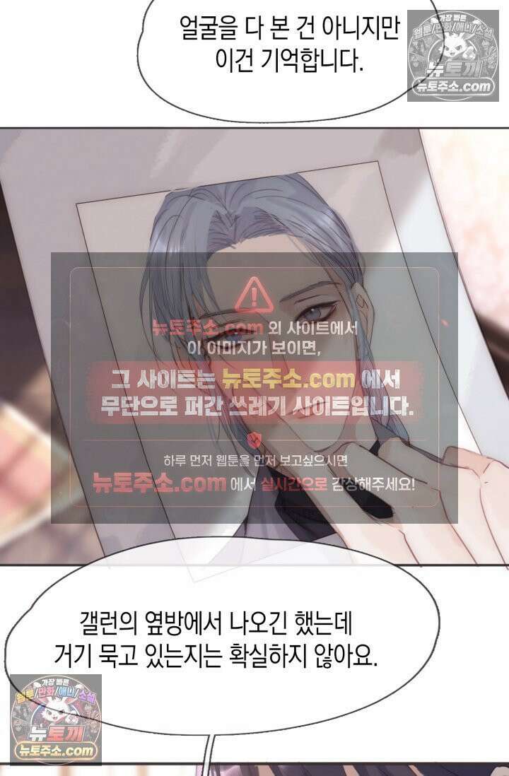 하드코어 헌팅 87화 4