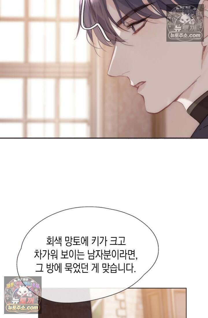 하드코어 헌팅 87화 5