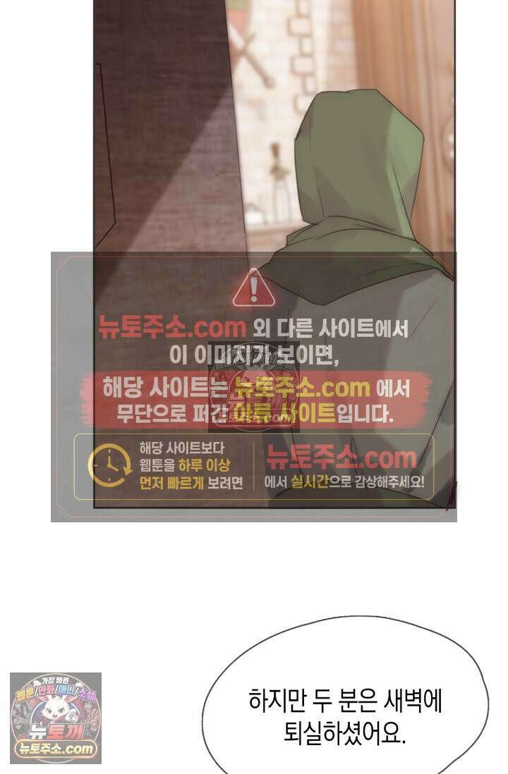 하드코어 헌팅 87화 6