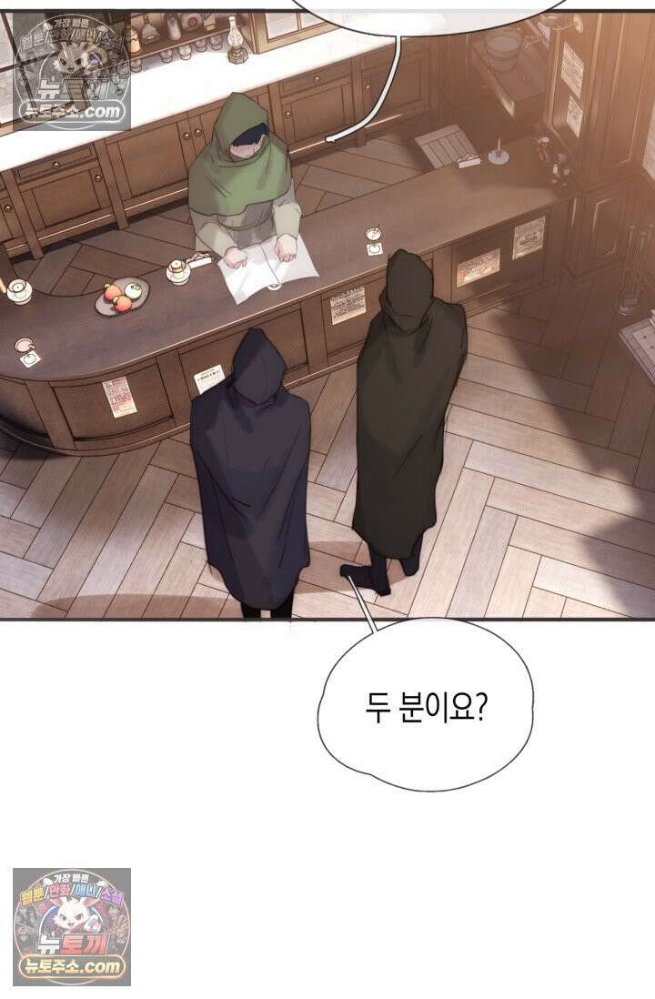 하드코어 헌팅 87화 7