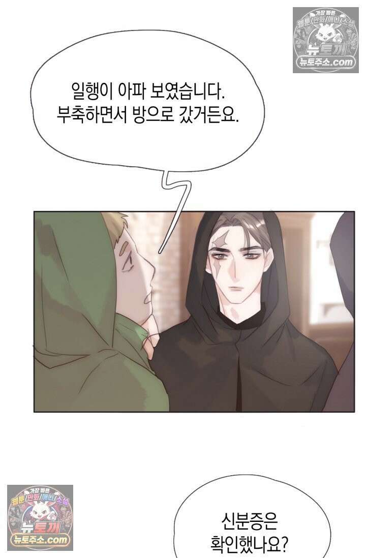 하드코어 헌팅 87화 8
