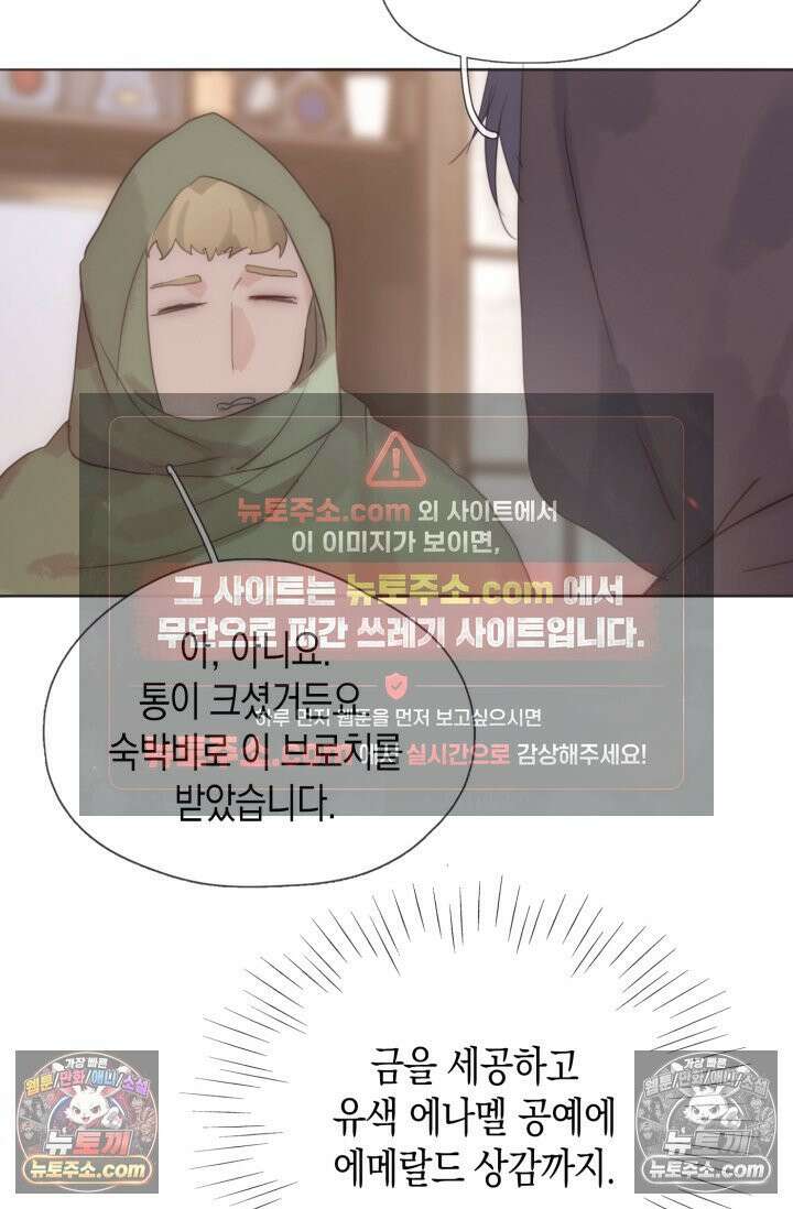 하드코어 헌팅 87화 9