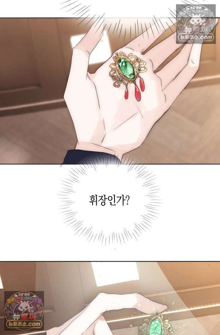 하드코어 헌팅 87화 10
