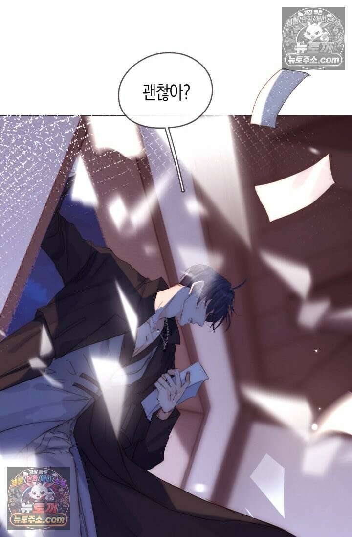 하드코어 헌팅 97화 7